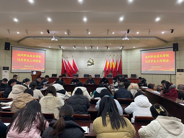 1703769782781894.jpg 12月份例会.jpg